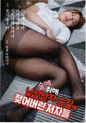韩国R级剧情片《汉江以南的下午》剧照
